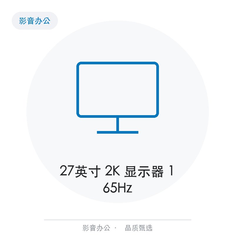 27英寸 2K 显示器 165Hz