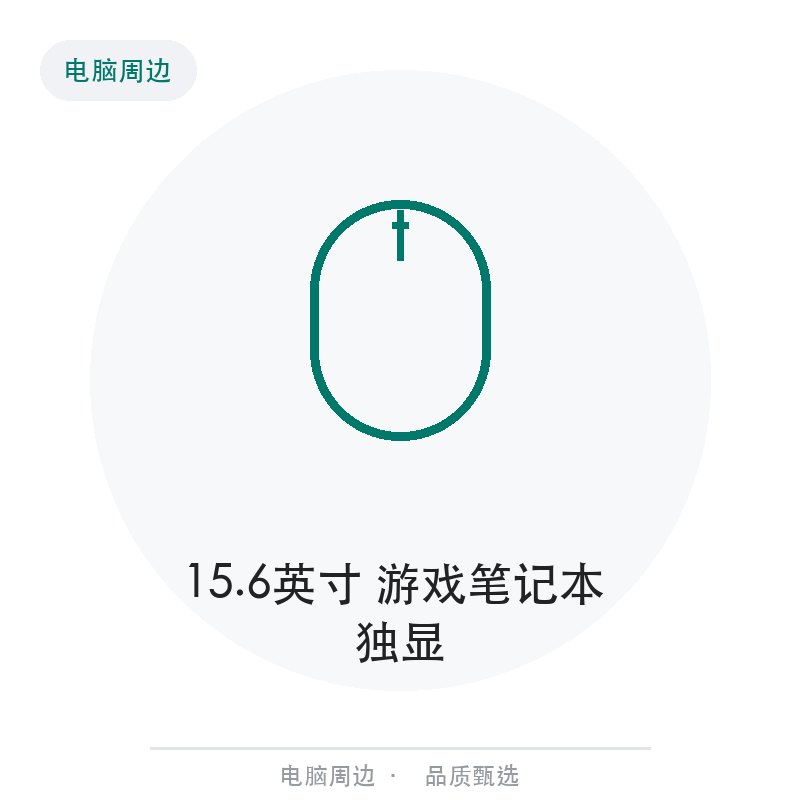 15.6英寸 游戏笔记本 独显